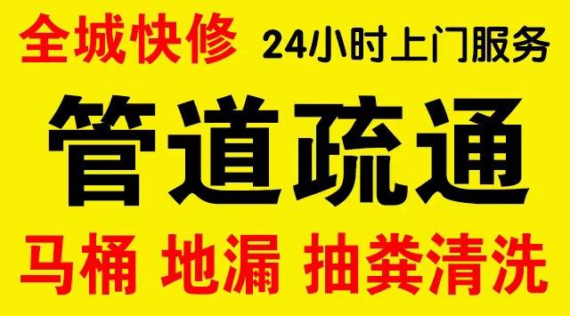 布吉市政管道清淤,疏通大小型下水管道、超高压水流清洗管道市政管道维修